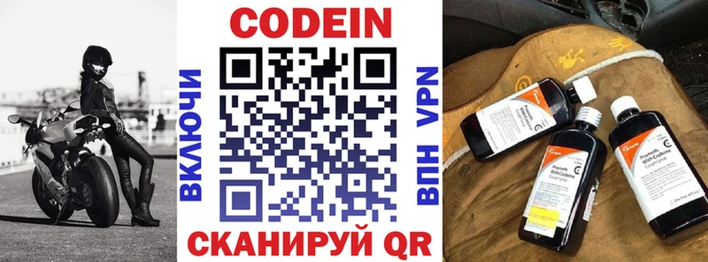Codein напиток Lean (лин)  Цоци-Юрт 